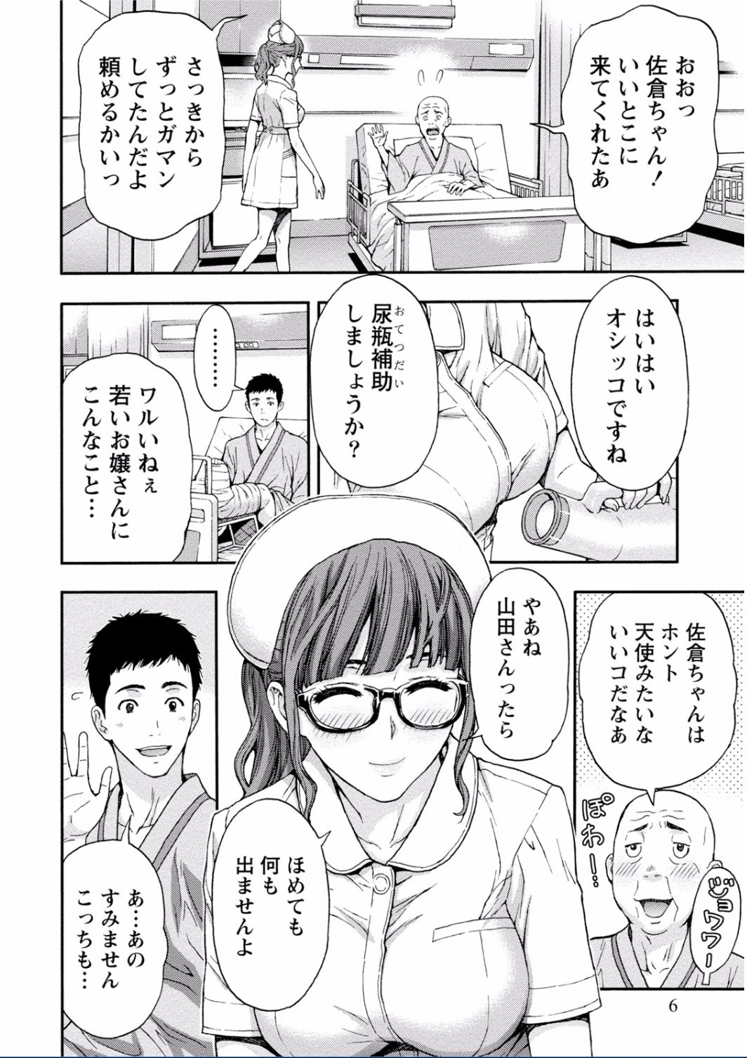 ちちくりMAXミダラナスイッチがハイッタオネさんのばあい