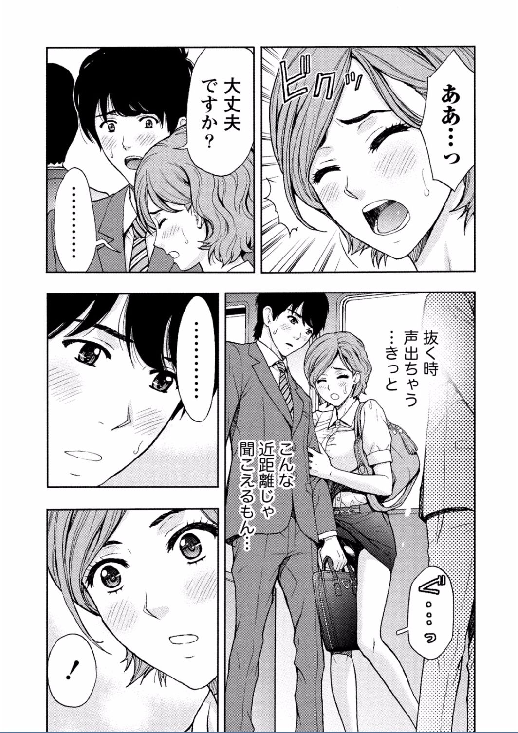 ちちくりMAXミダラナスイッチがハイッタオネさんのばあい