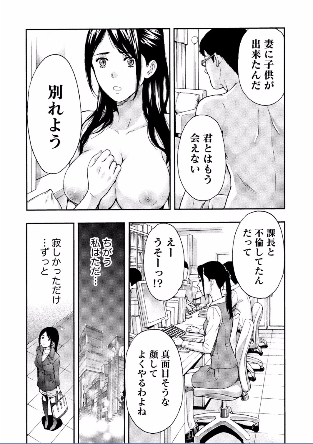 ちちくりMAXミダラナスイッチがハイッタオネさんのばあい