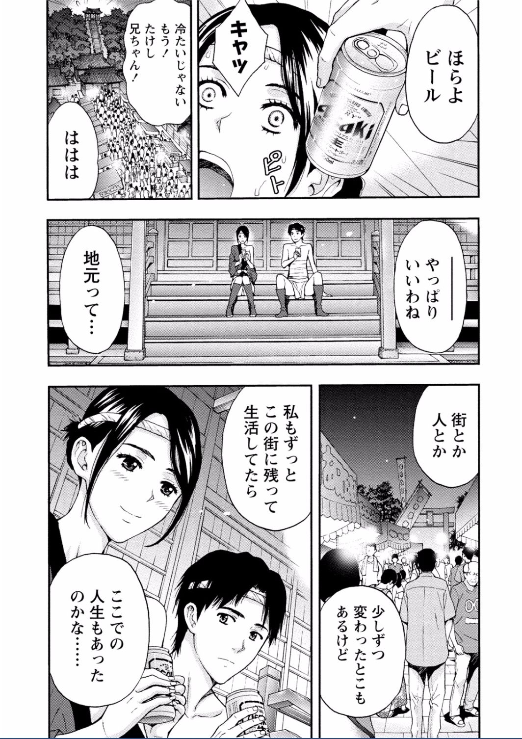 ちちくりMAXミダラナスイッチがハイッタオネさんのばあい