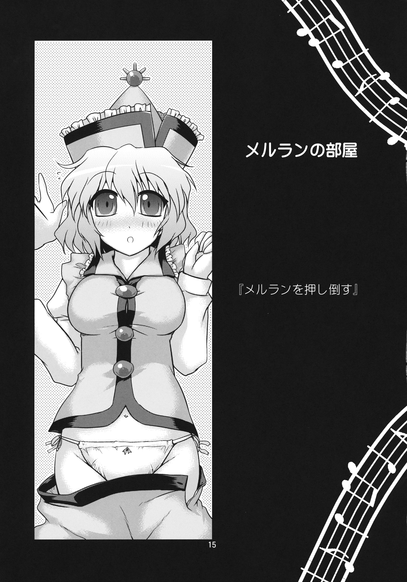 プリズム協奏曲！