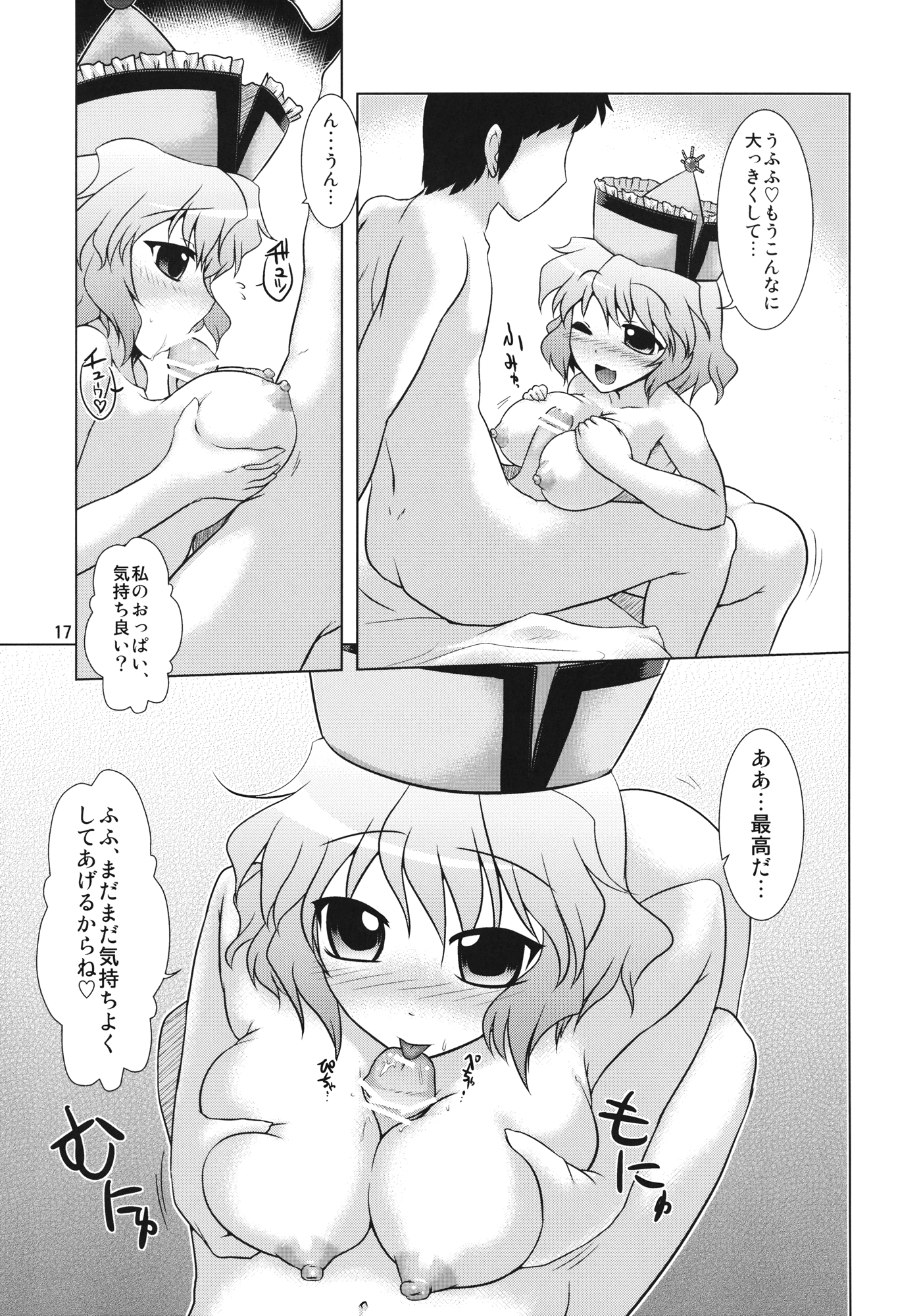 プリズム協奏曲！