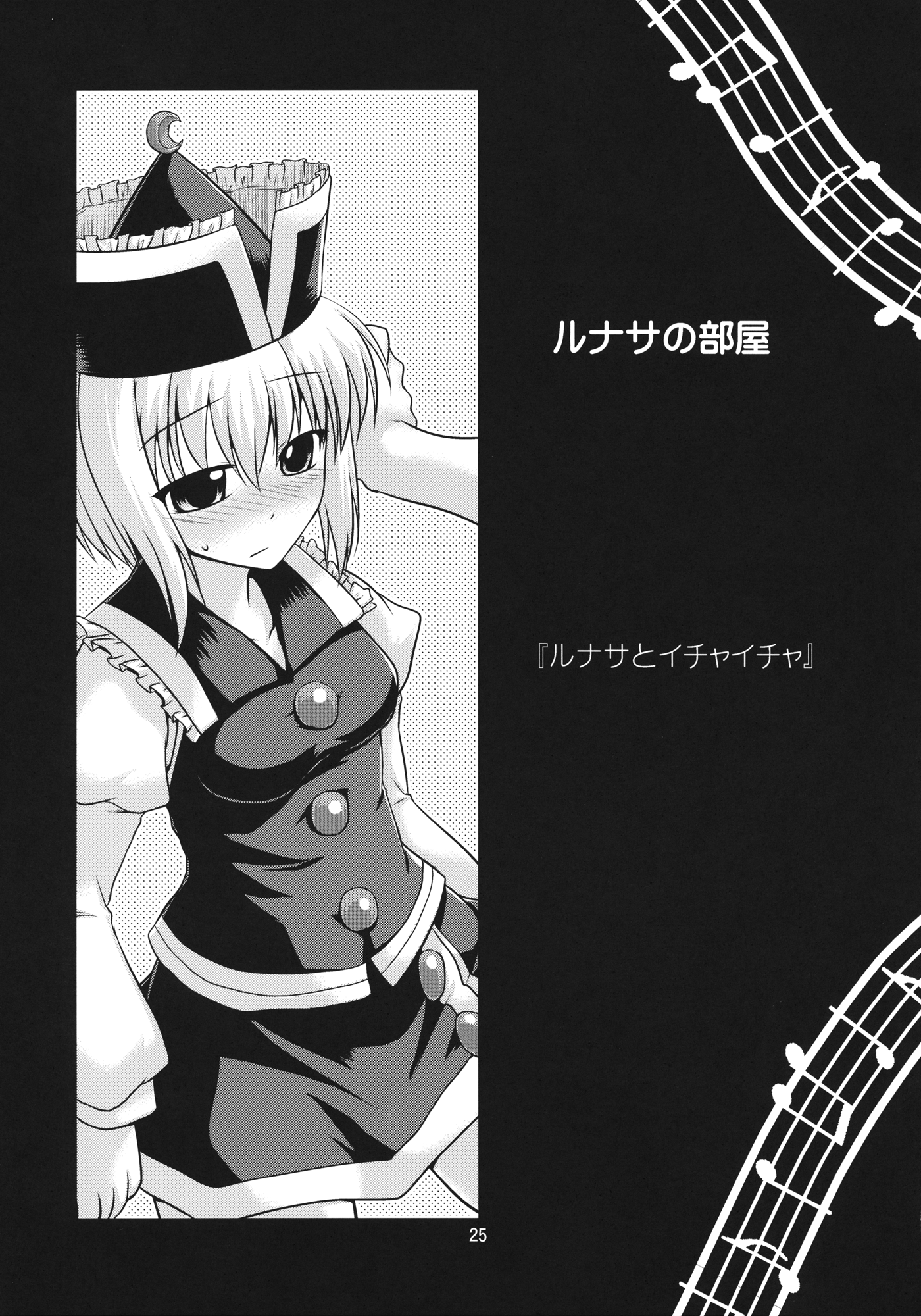 プリズム協奏曲！