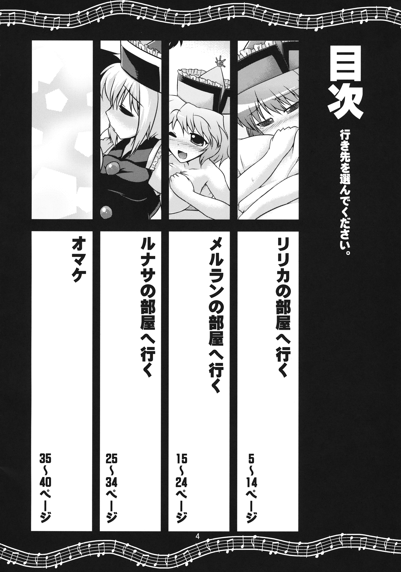 プリズム協奏曲！