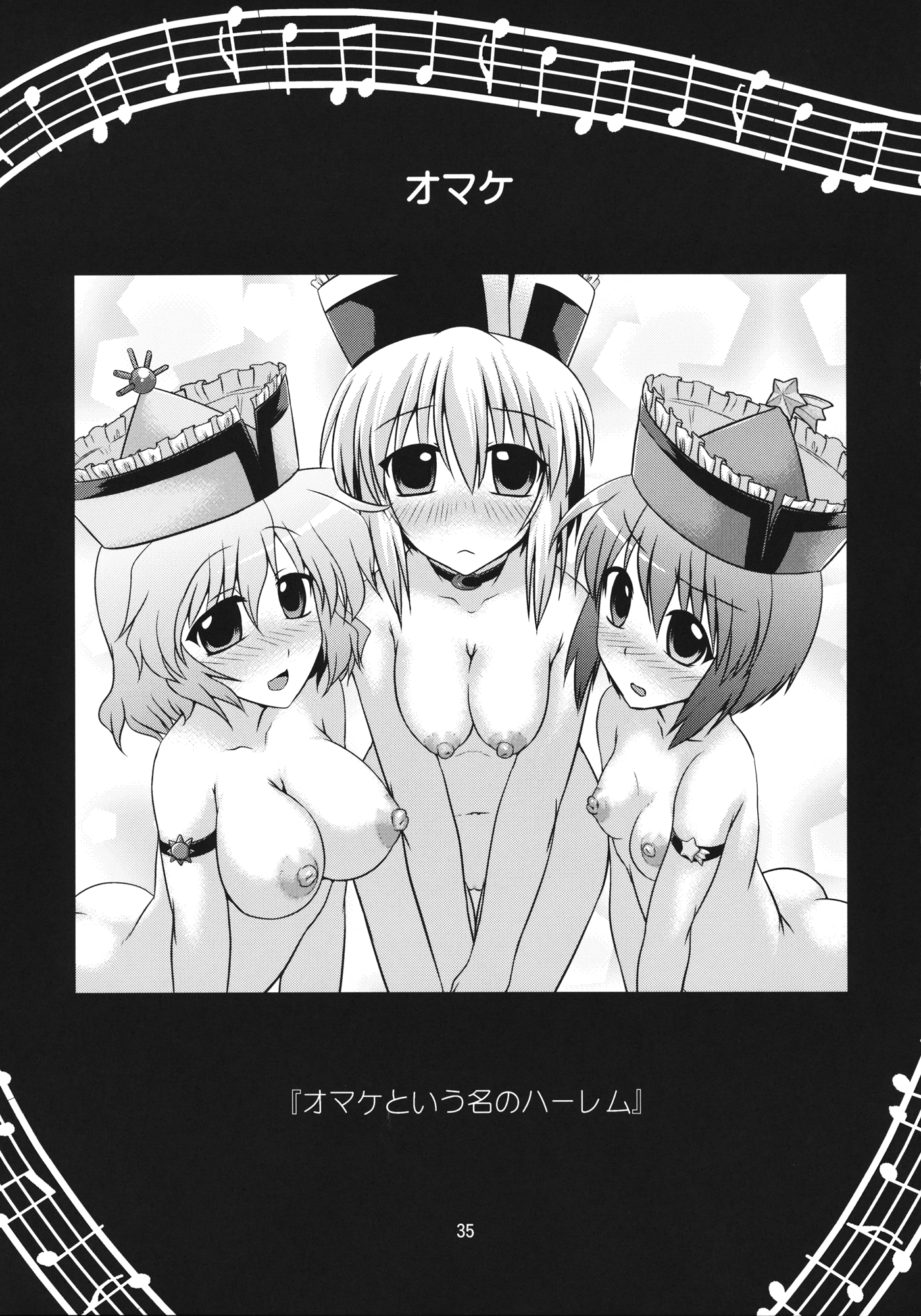 プリズム協奏曲！