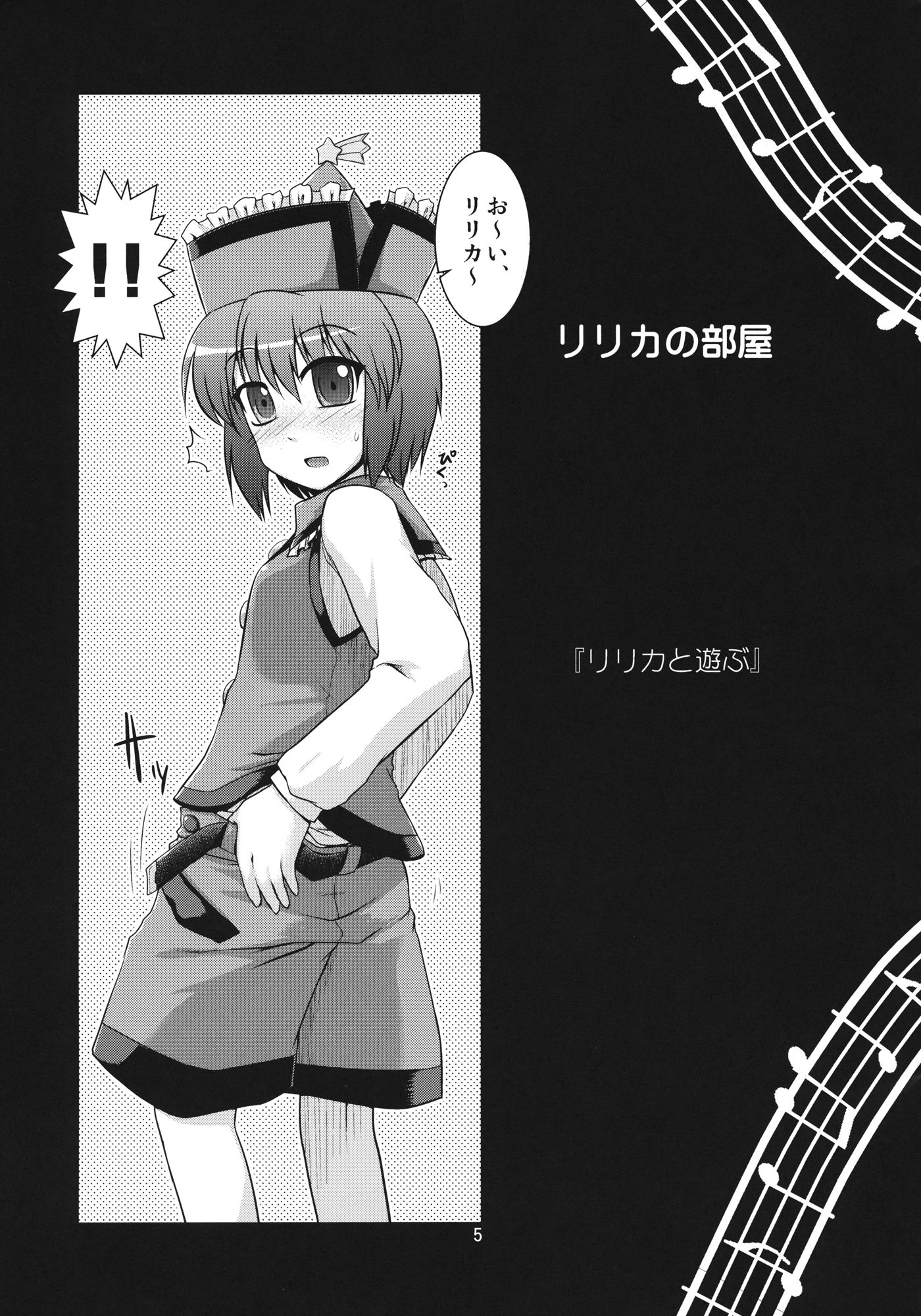 プリズム協奏曲！