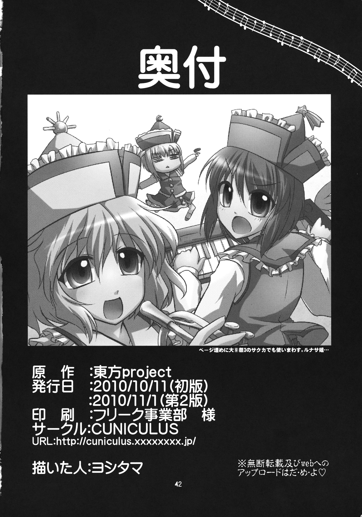 プリズム協奏曲！