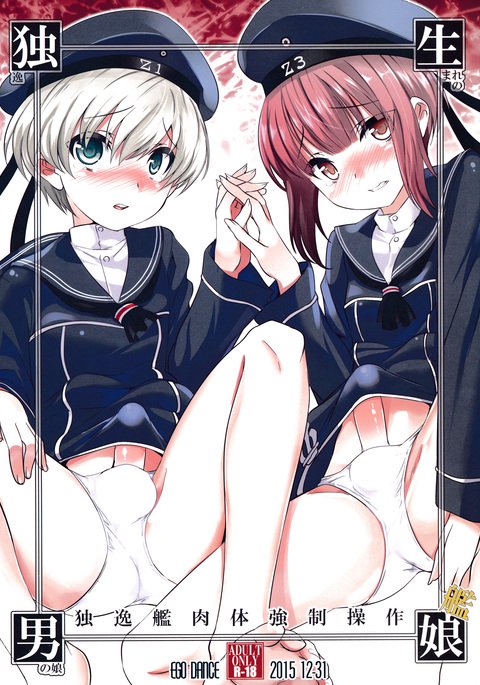 道星南條土津館日台恭聖宗佐