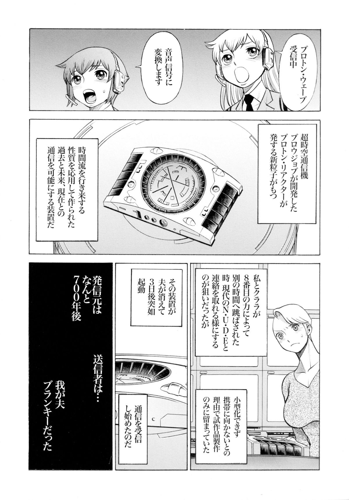 鋼のリターンの熟女