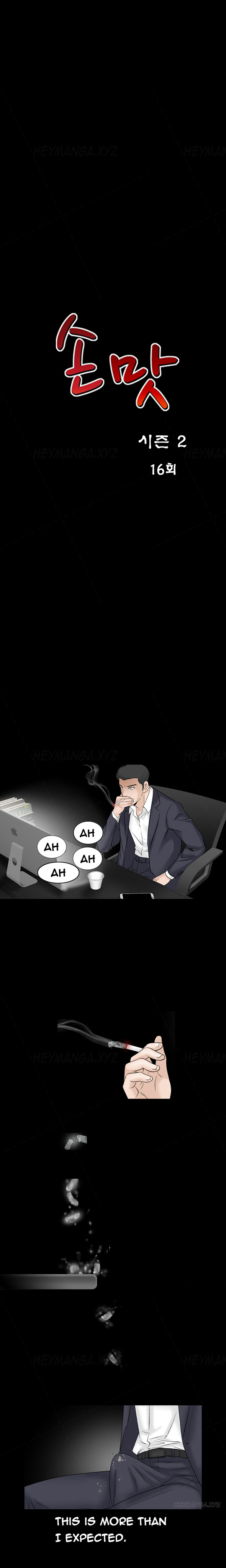 手の味Ch.1-48