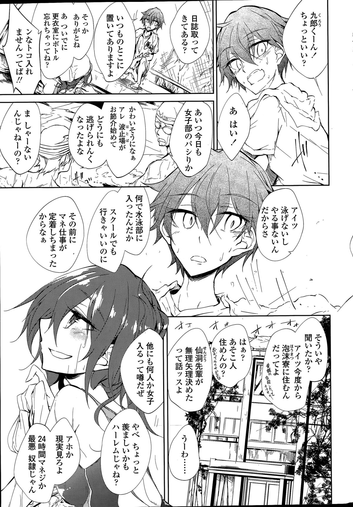 うたかた涼の人魚と王Ch。 1-4 うたかた涼の人魚と王Ch。 1-4