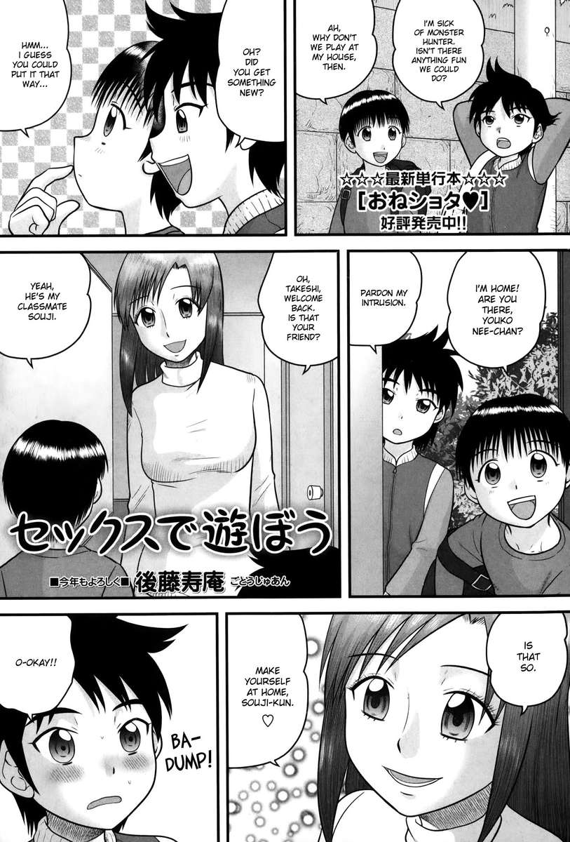 セックスデアソボウ セックスデアソボウ
