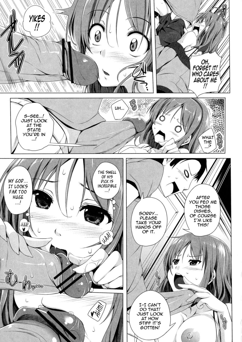 私はそれを望んでいた