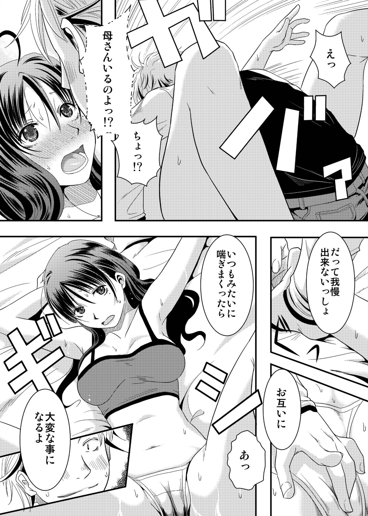 あねちゃん！