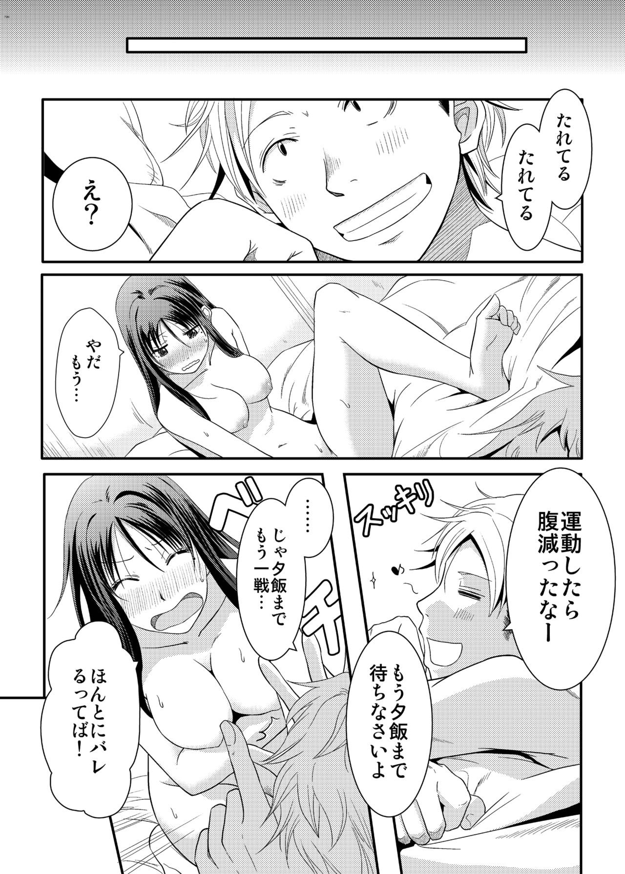 あねちゃん！