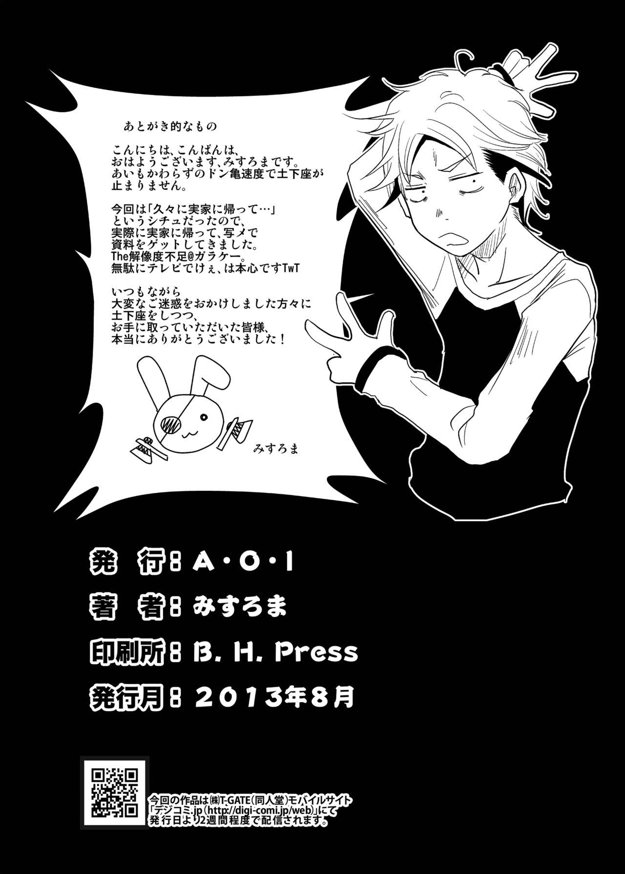 あねちゃん！