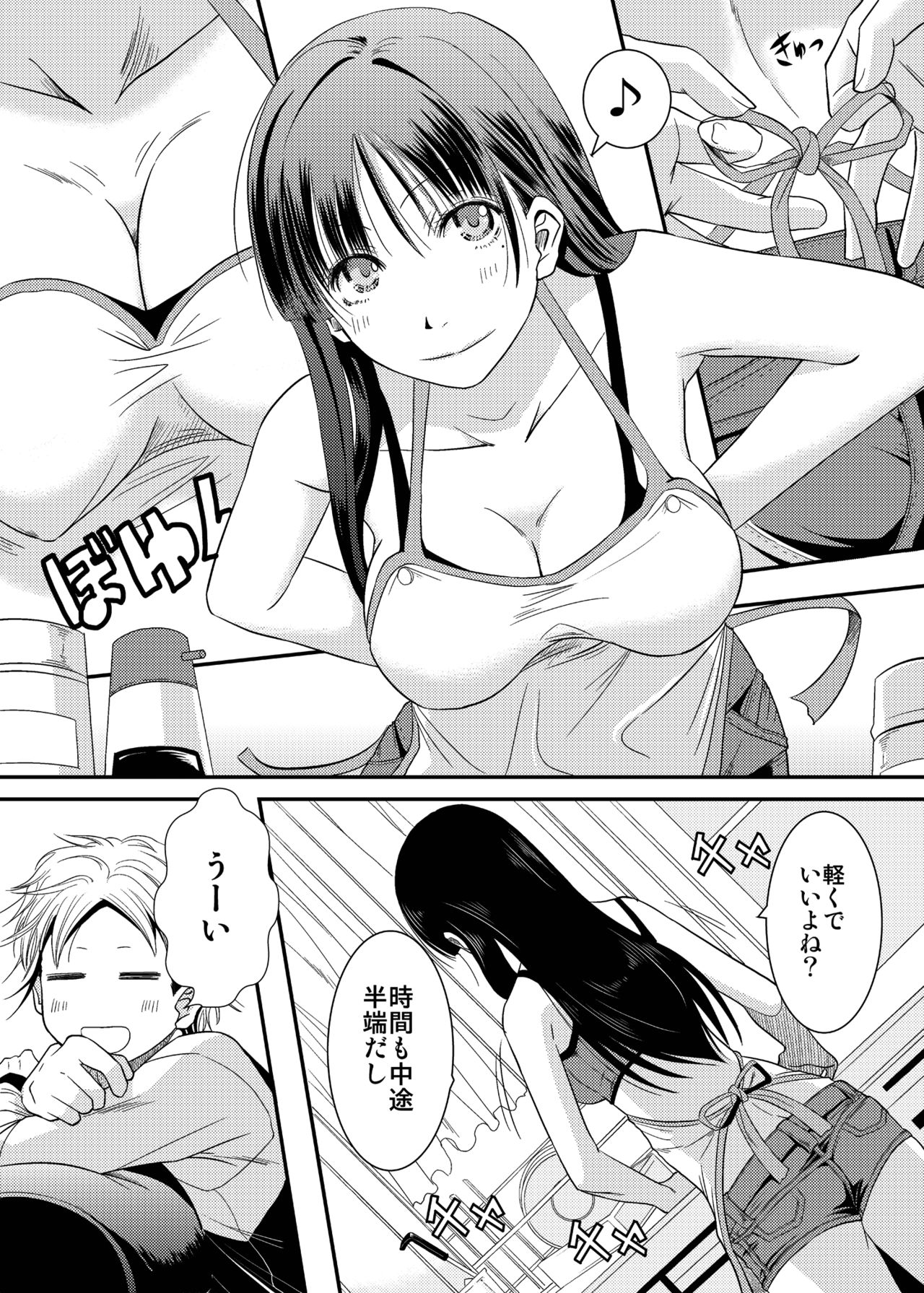あねちゃん！