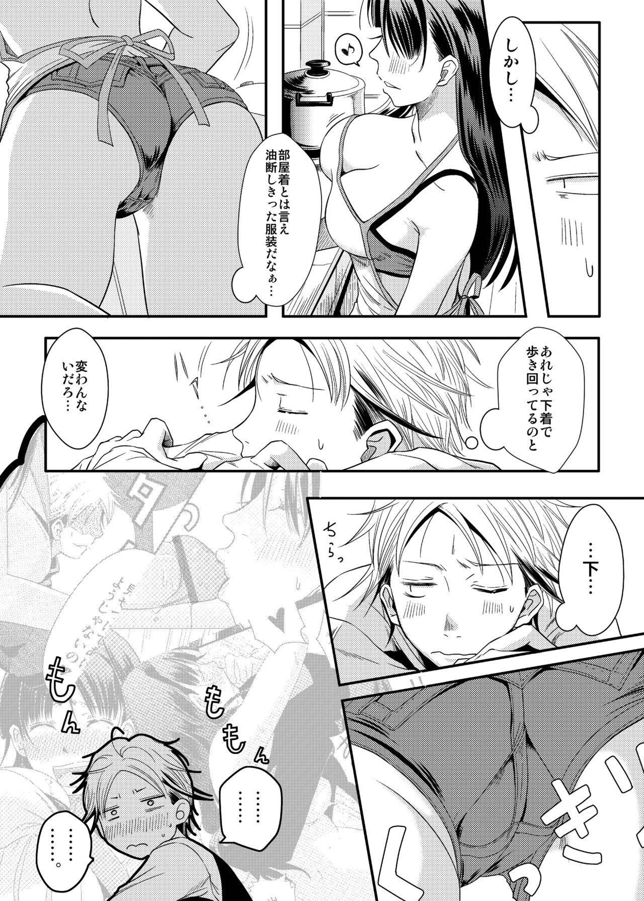 あねちゃん！