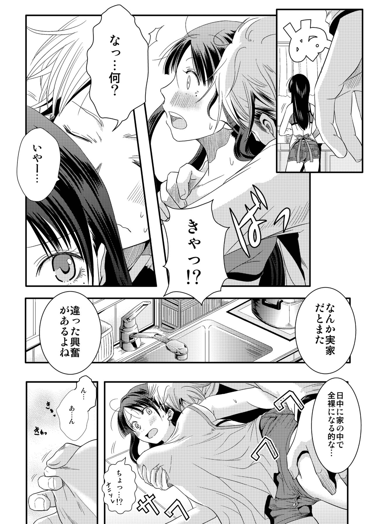 あねちゃん！