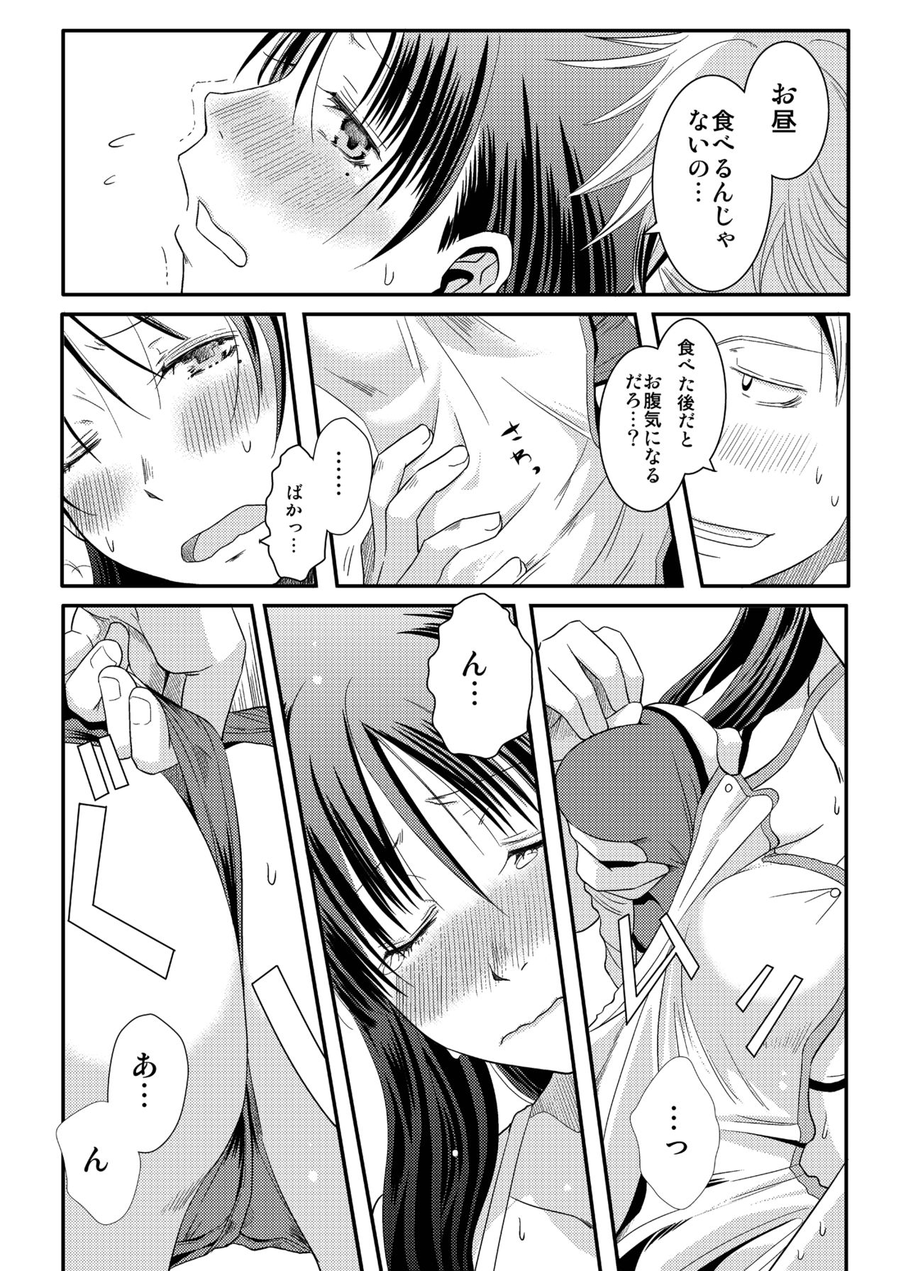 あねちゃん！