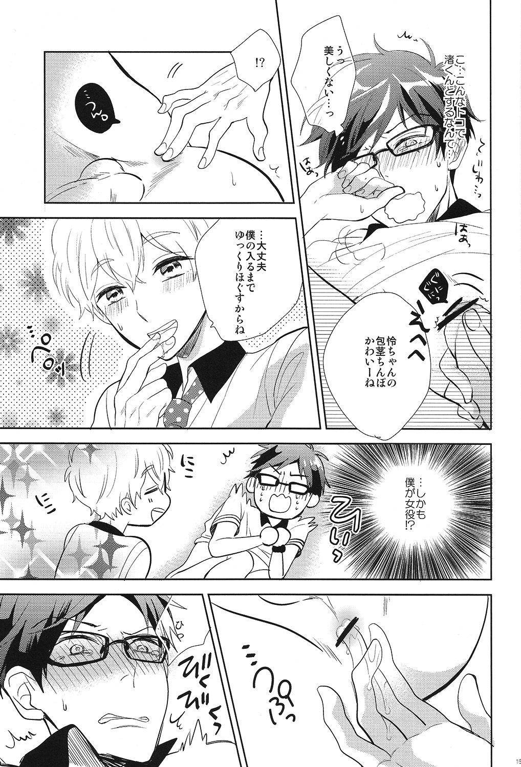 ハッピースターメモリー