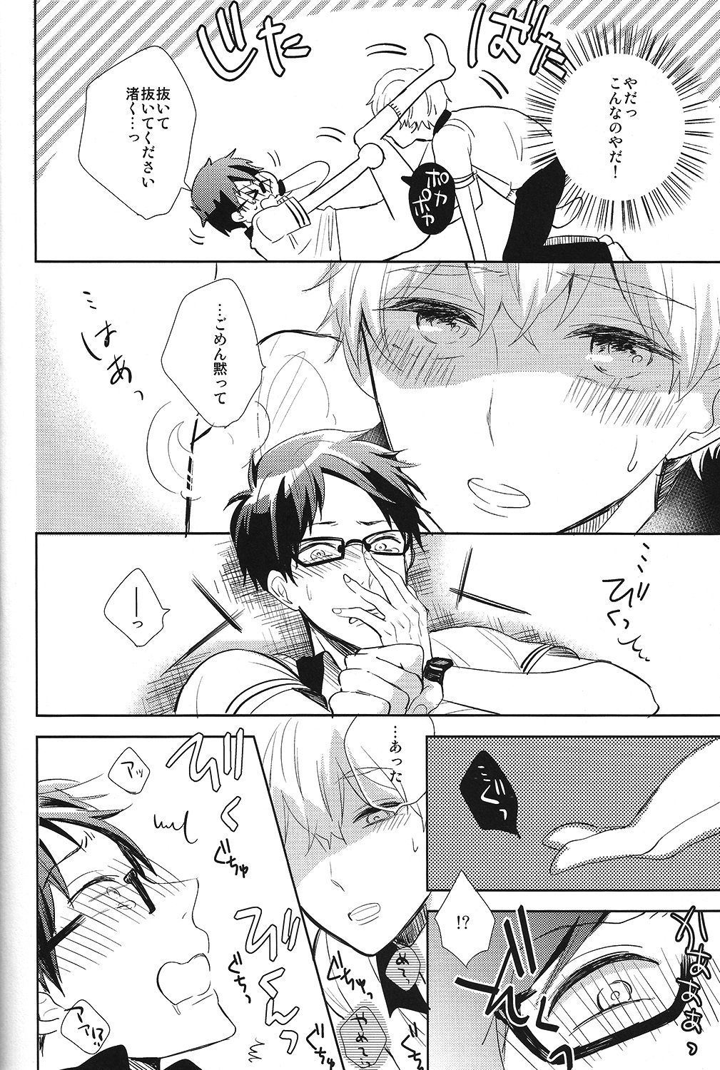 ハッピースターメモリー