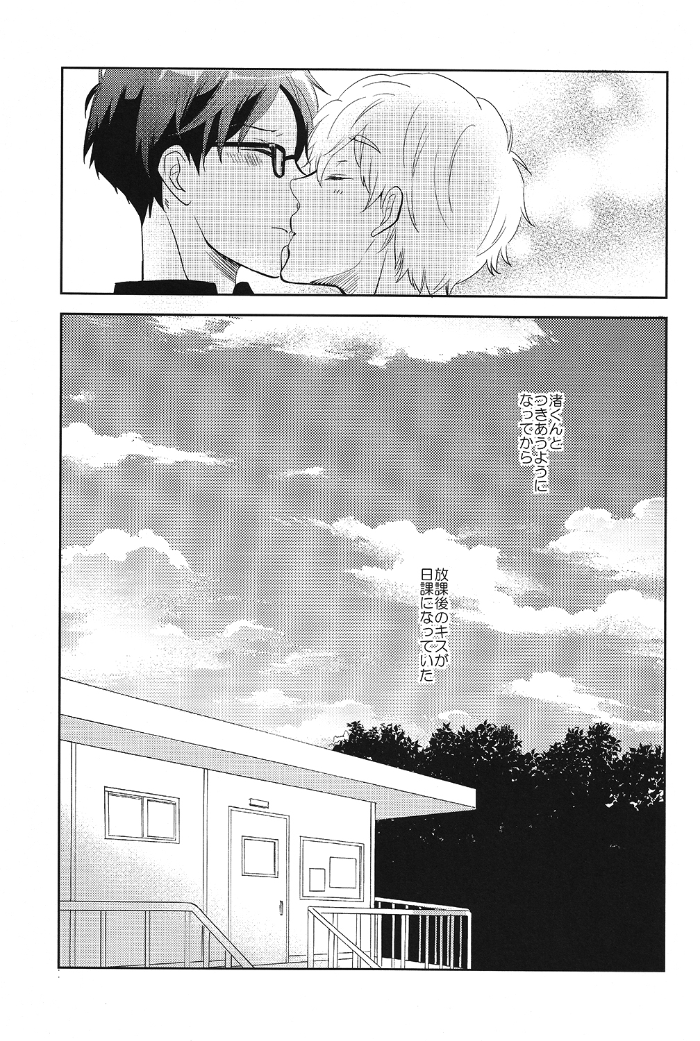 ハッピースターメモリー