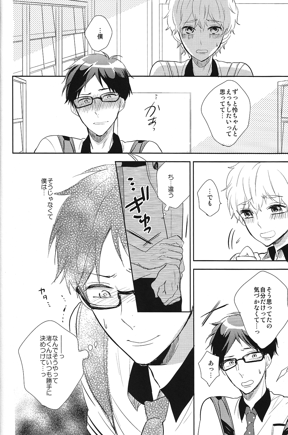 ハッピースターメモリー