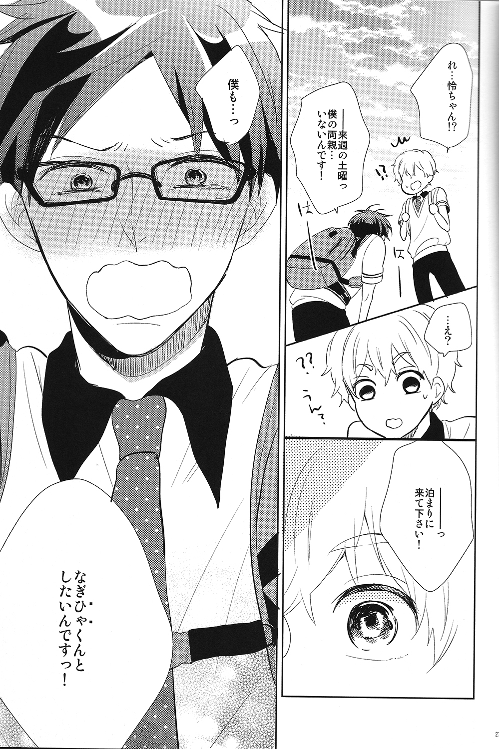 ハッピースターメモリー