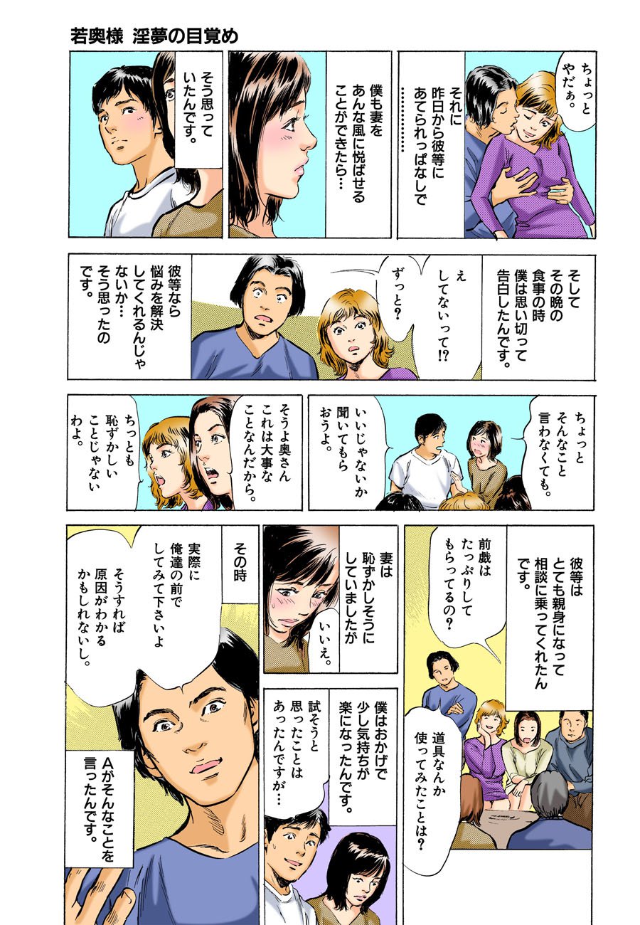 本堂にアッタHなたいけんおしえますMAXベスト
