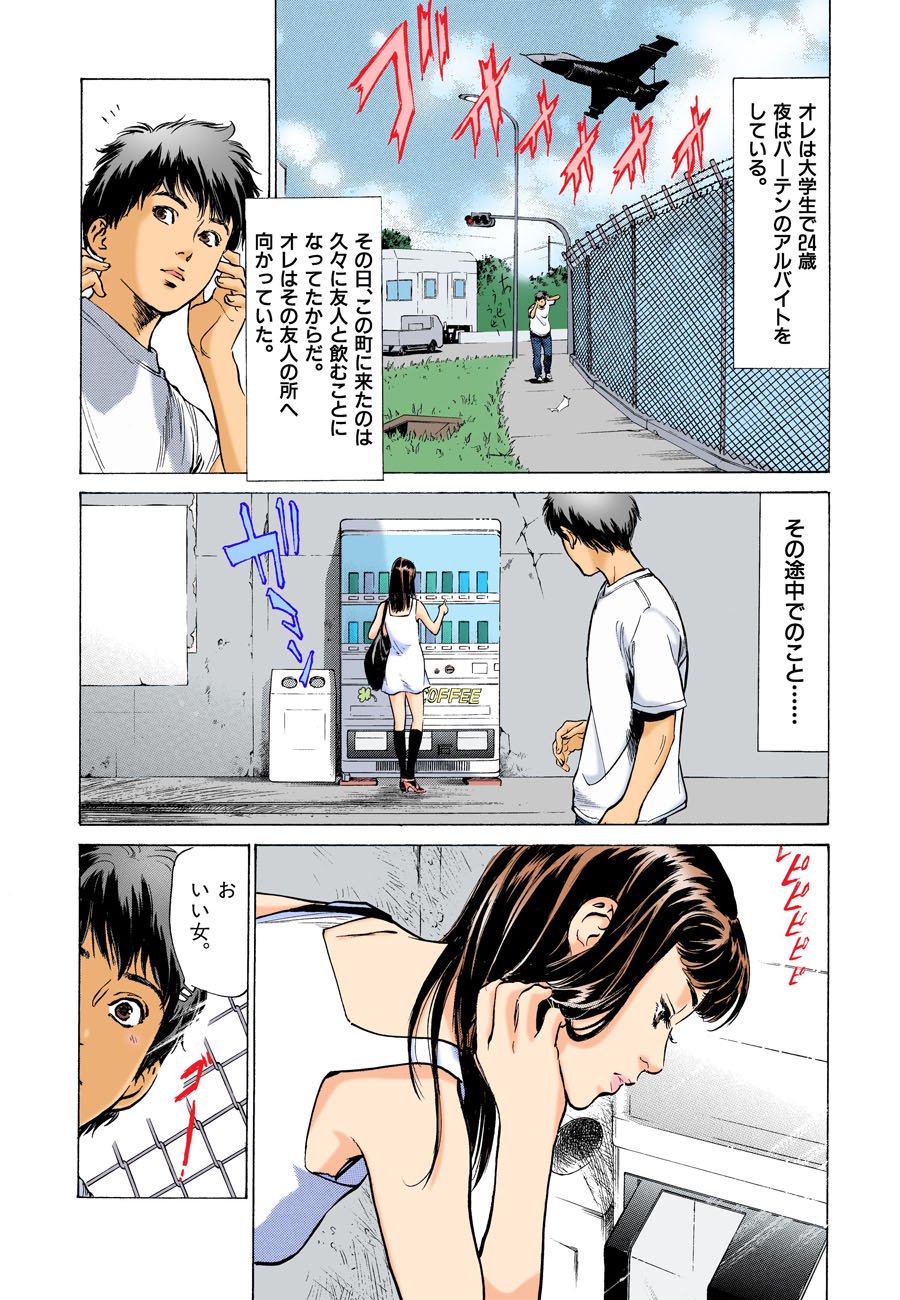 本堂にアッタHなたいけんおしえますMAXベスト