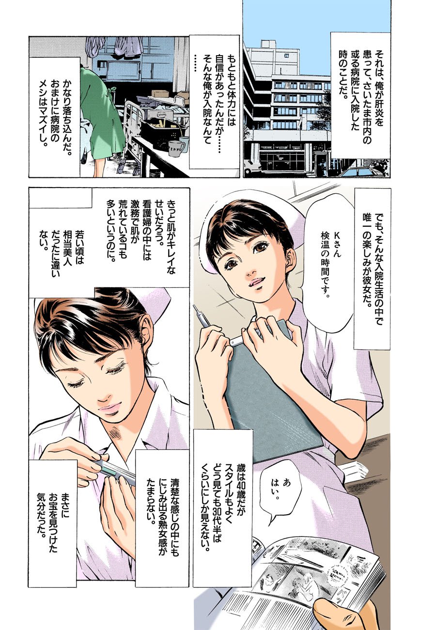 本堂にアッタHなたいけんおしえますMAXベスト