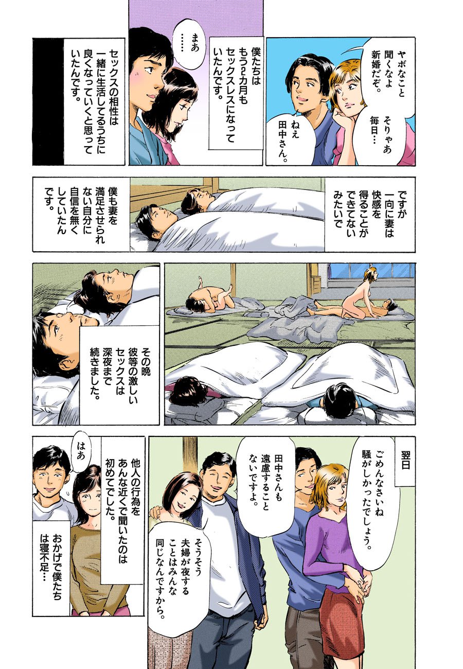 本堂にアッタHなたいけんおしえますMAXベスト