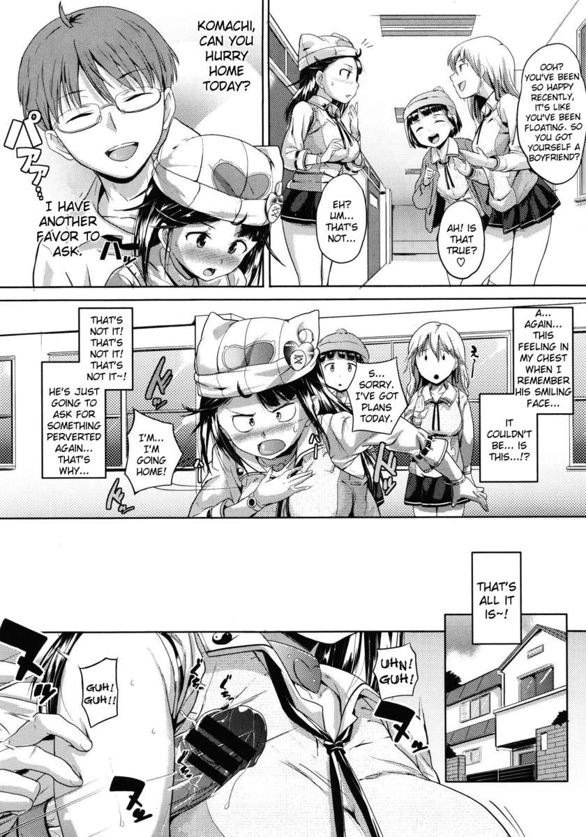 この漫画は鬼ちゃんからのオファーです