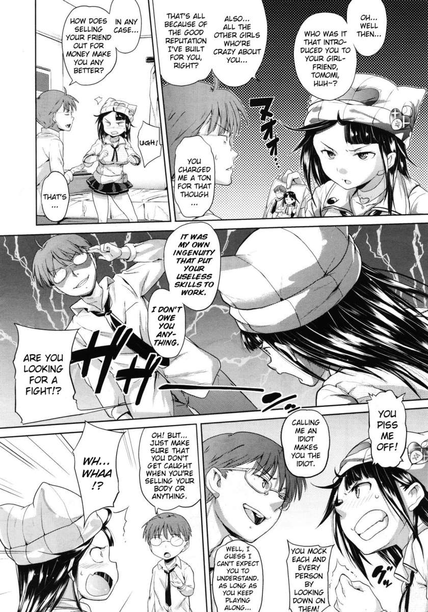 この漫画は鬼ちゃんからのオファーです
