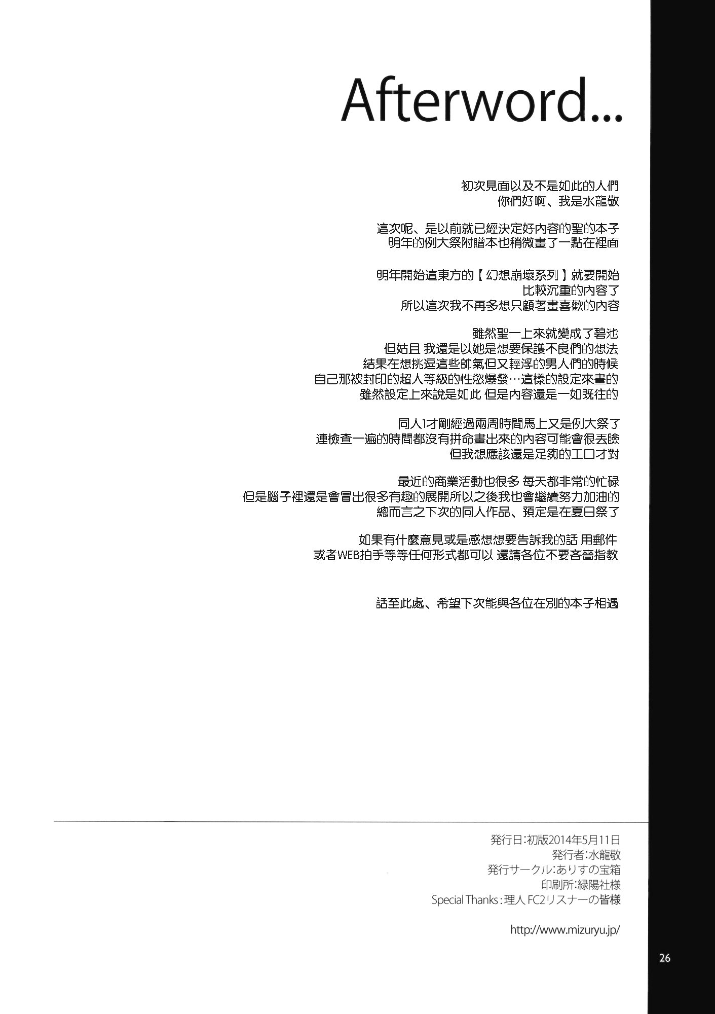 白愛精心