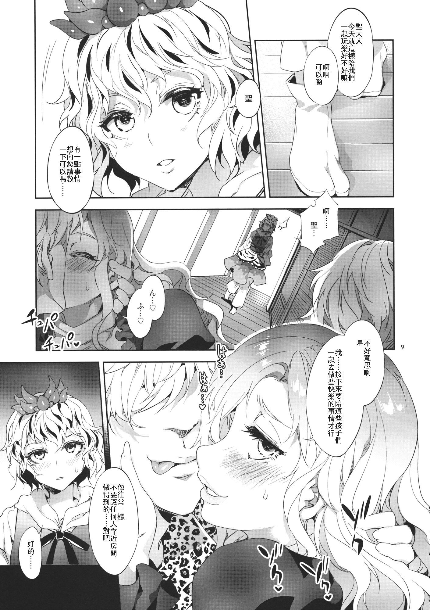 白愛精心