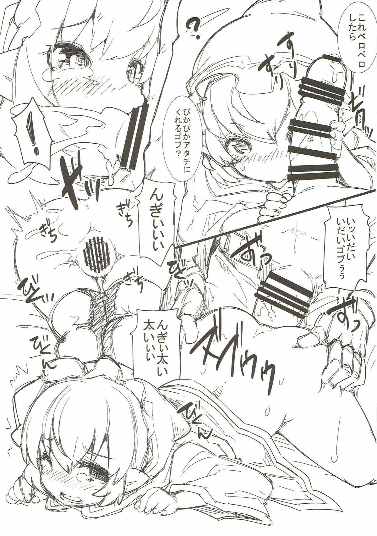 グランブルーファンタジー総集編