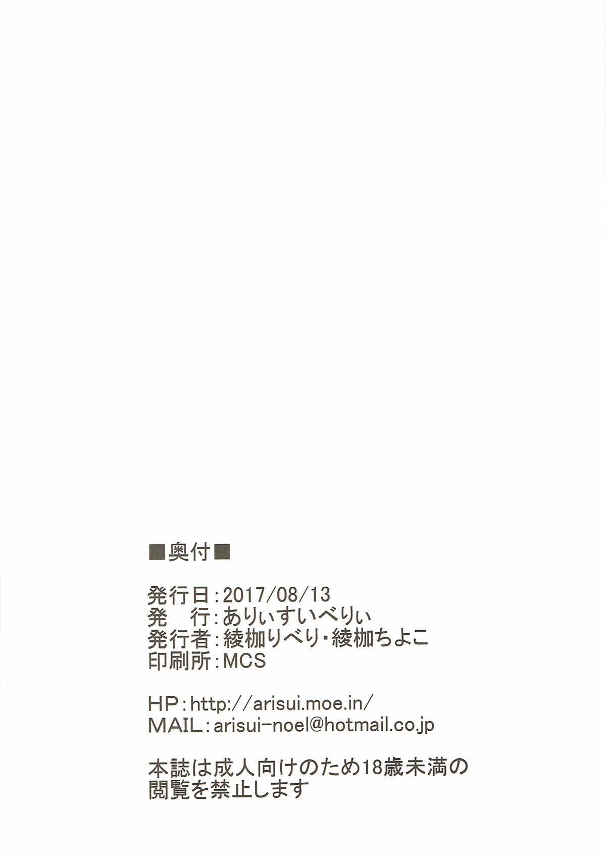 グランブルーファンタジー総集編