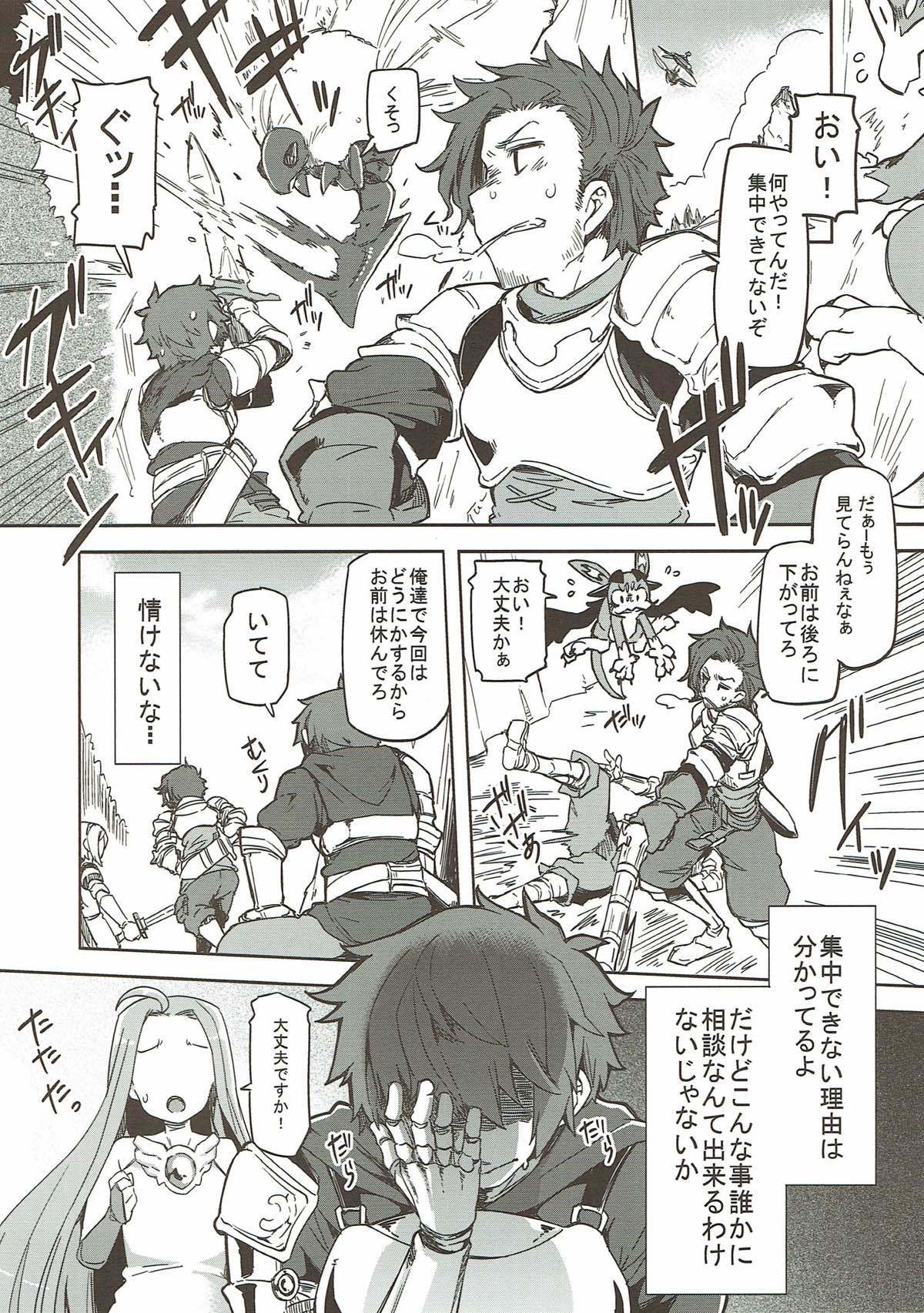 グランブルーファンタジー総集編