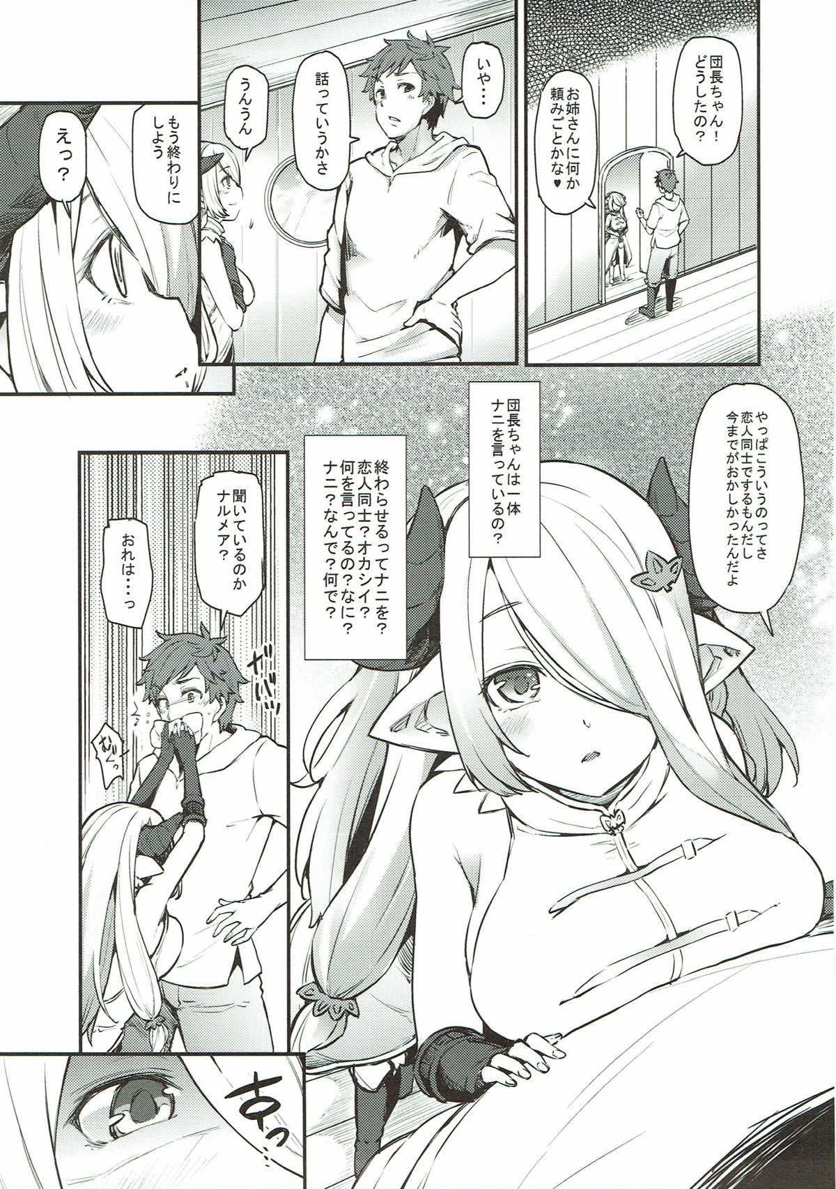 グランブルーファンタジー総集編