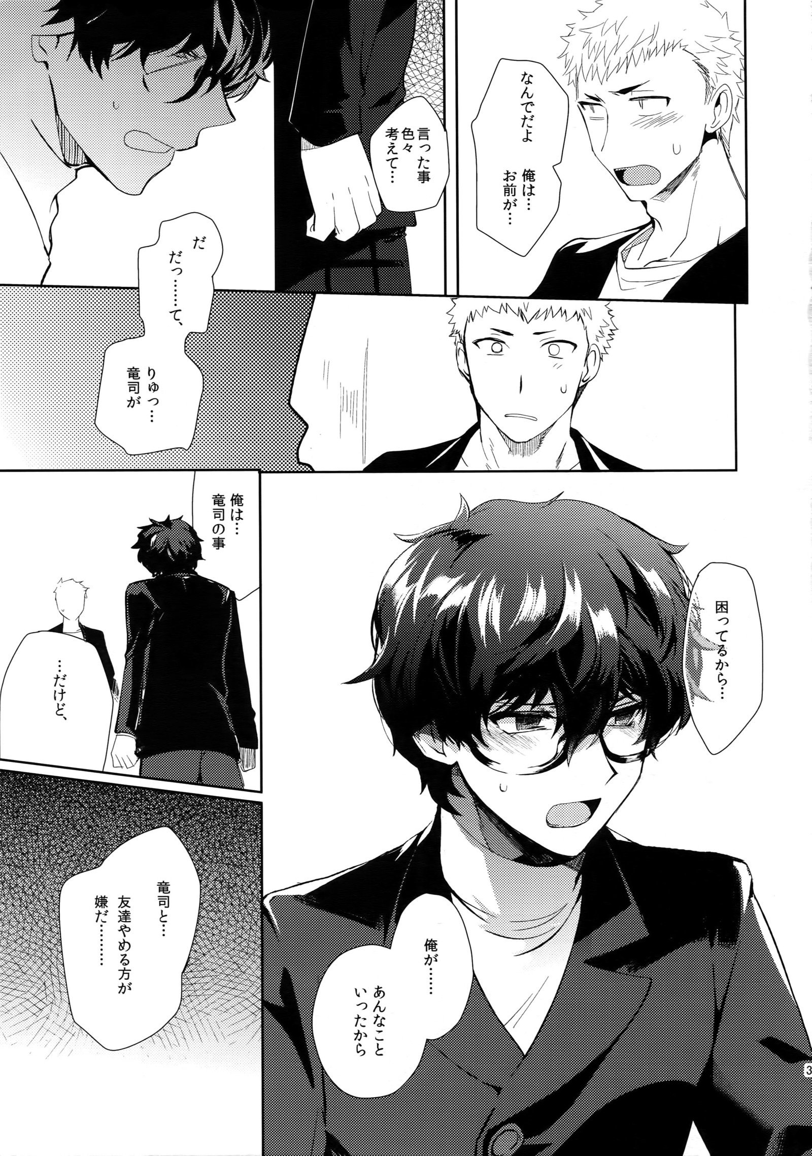 あなたは私のヒーローです