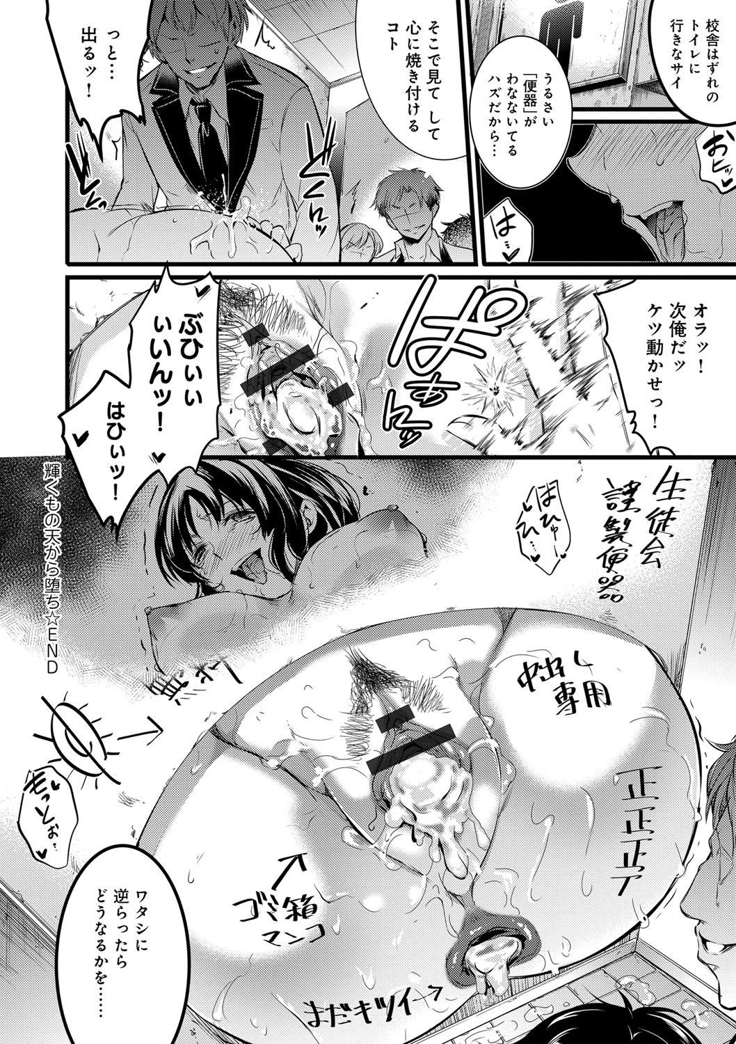 学園の長井御吾-学校の長い午後