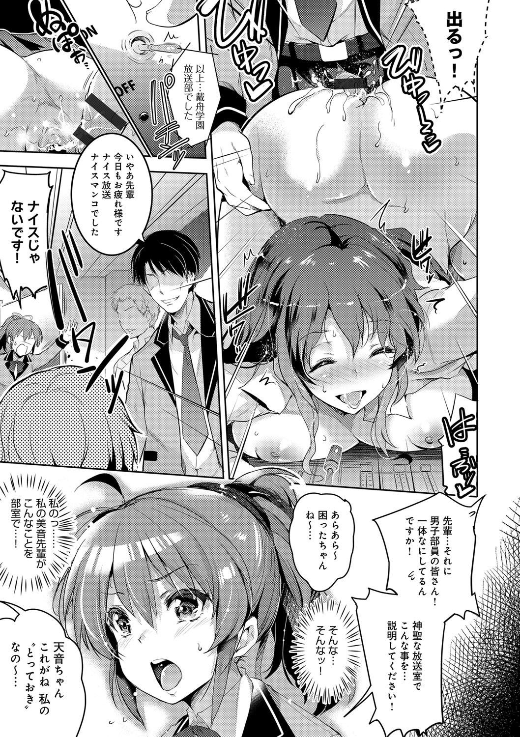 学園の長井御吾-学校の長い午後