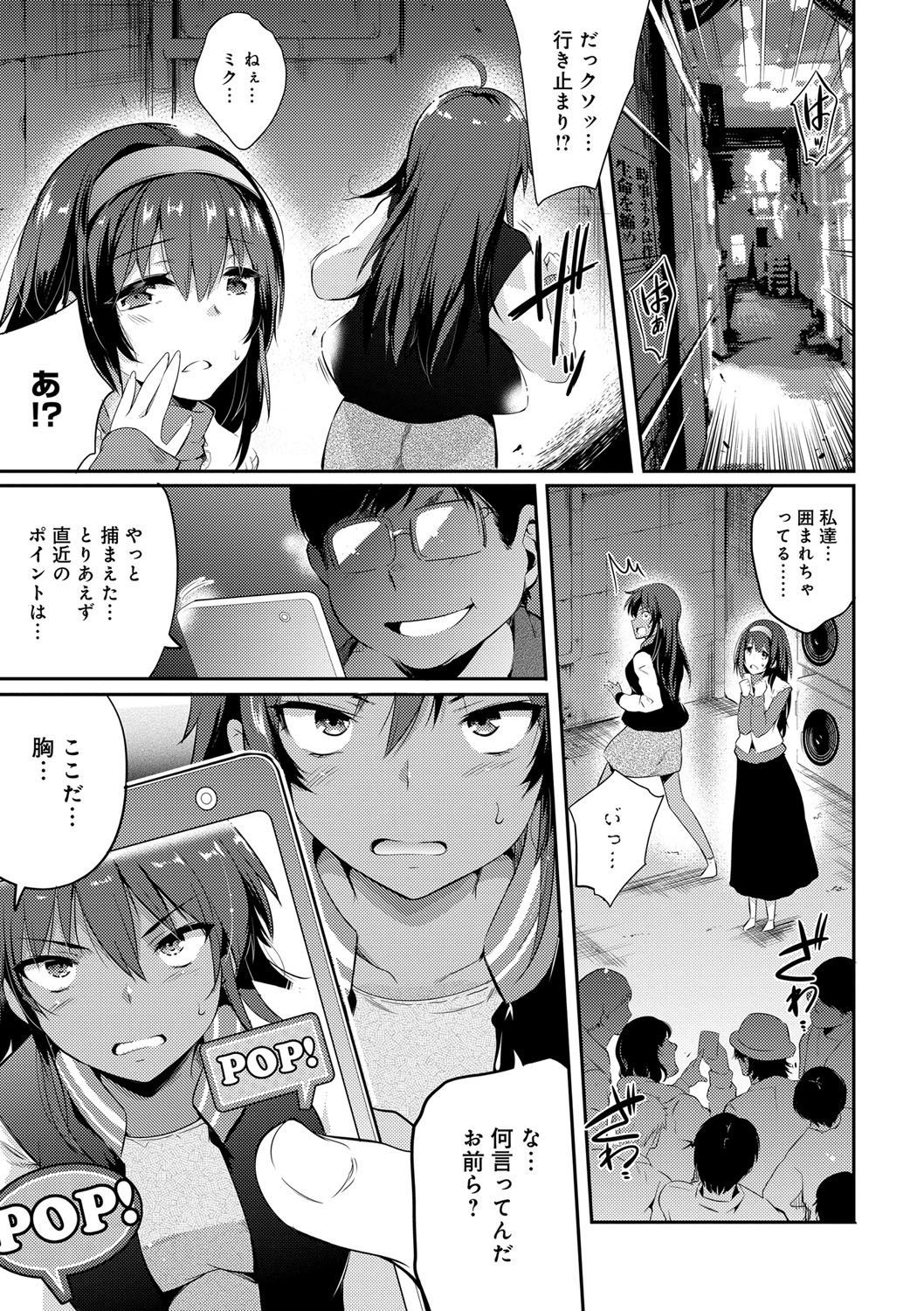 学園の長井御吾-学校の長い午後