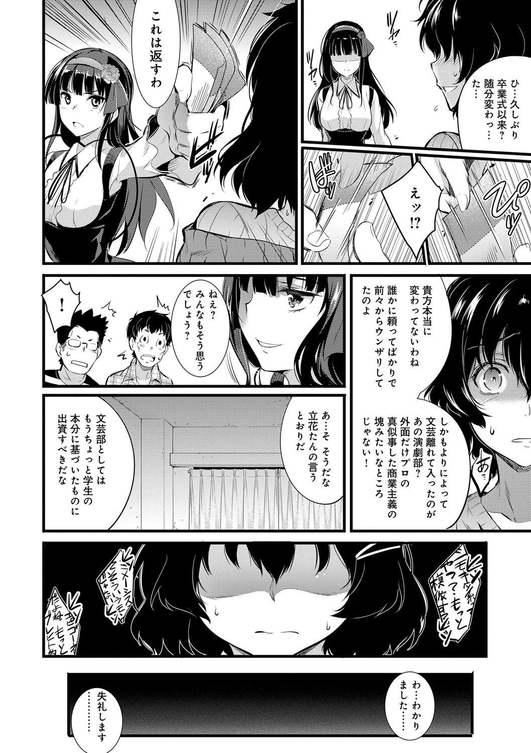 学園の長井御吾-学校の長い午後
