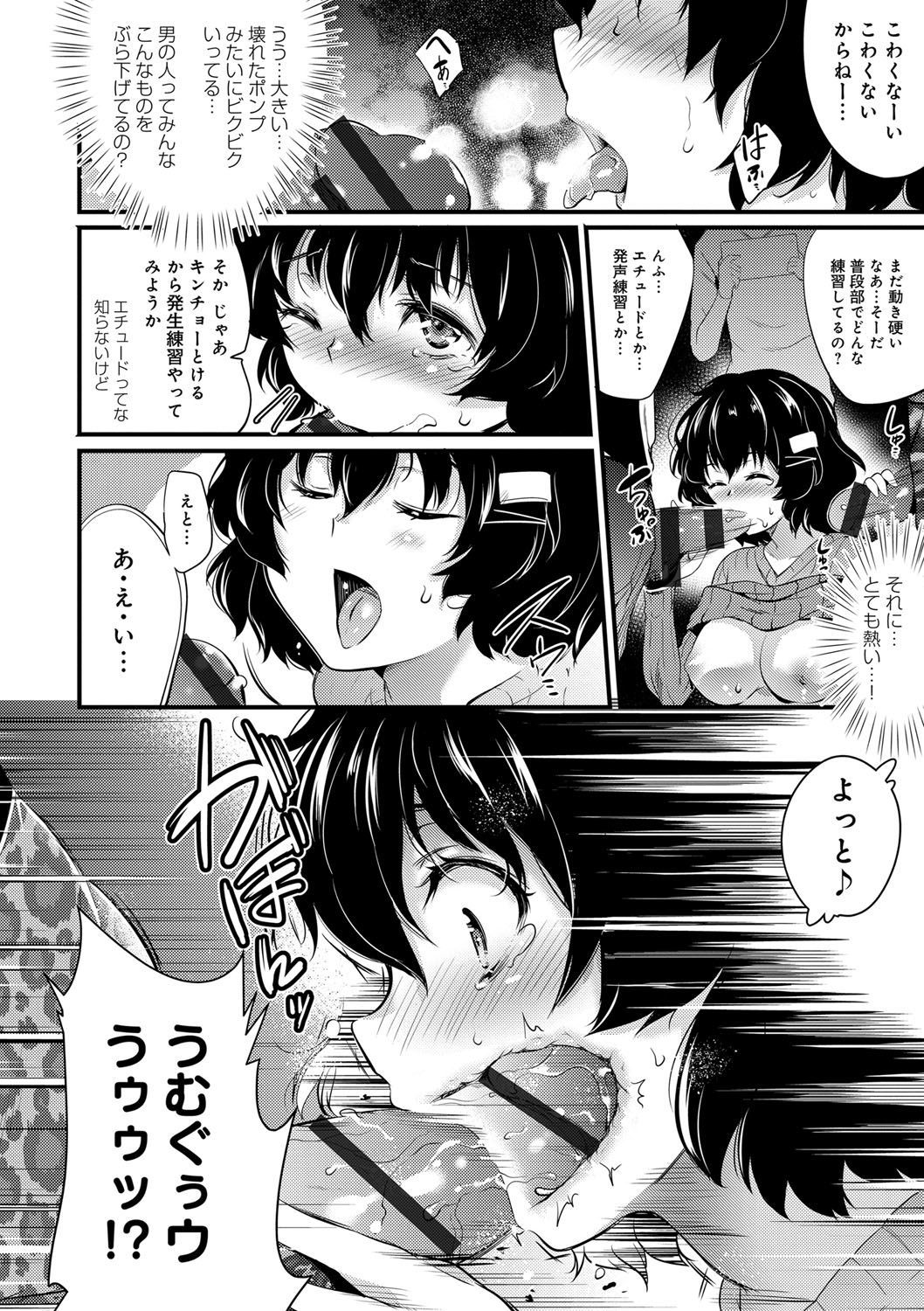 学園の長井御吾-学校の長い午後