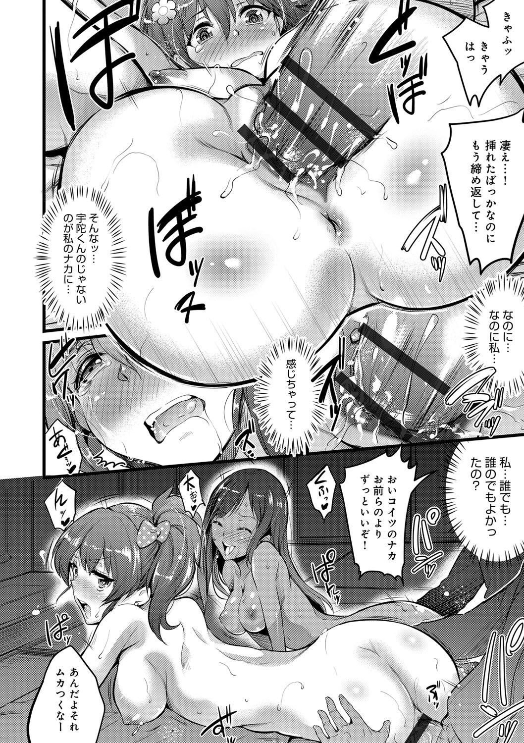 学園の長井御吾-学校の長い午後