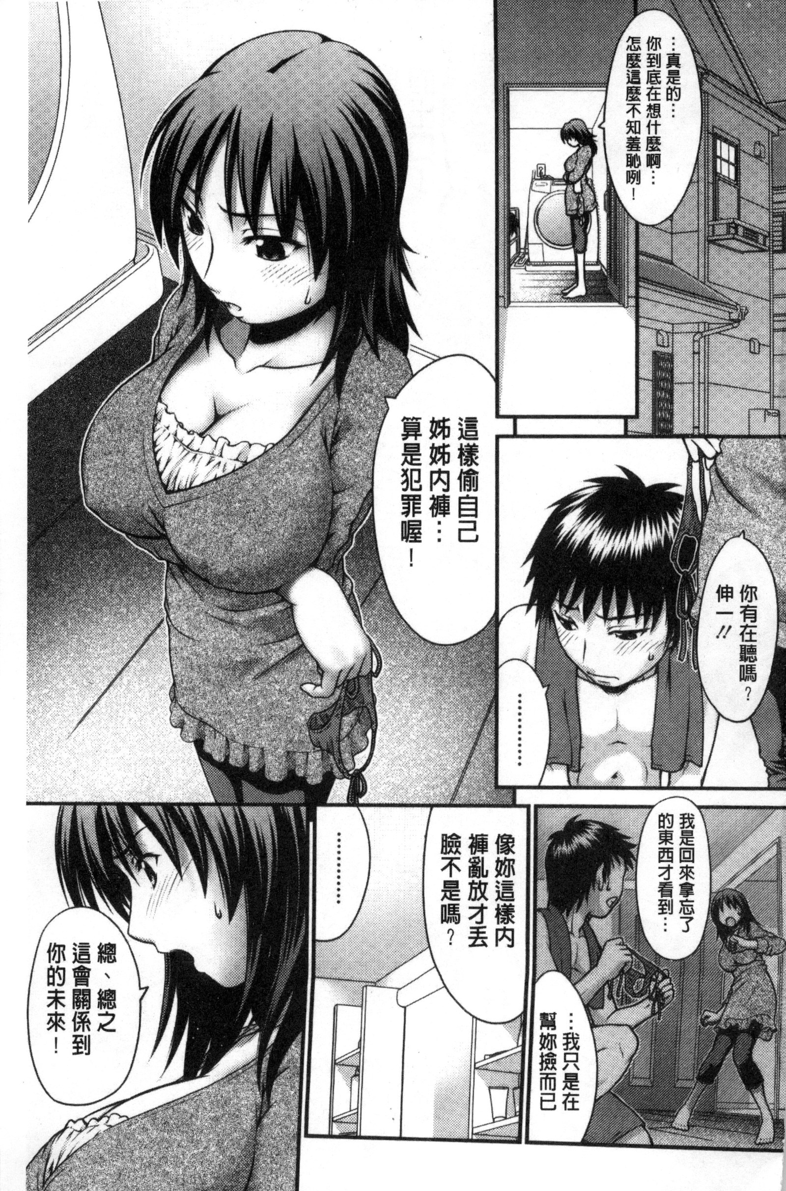 オンナノホンネ|女孩們的真心話