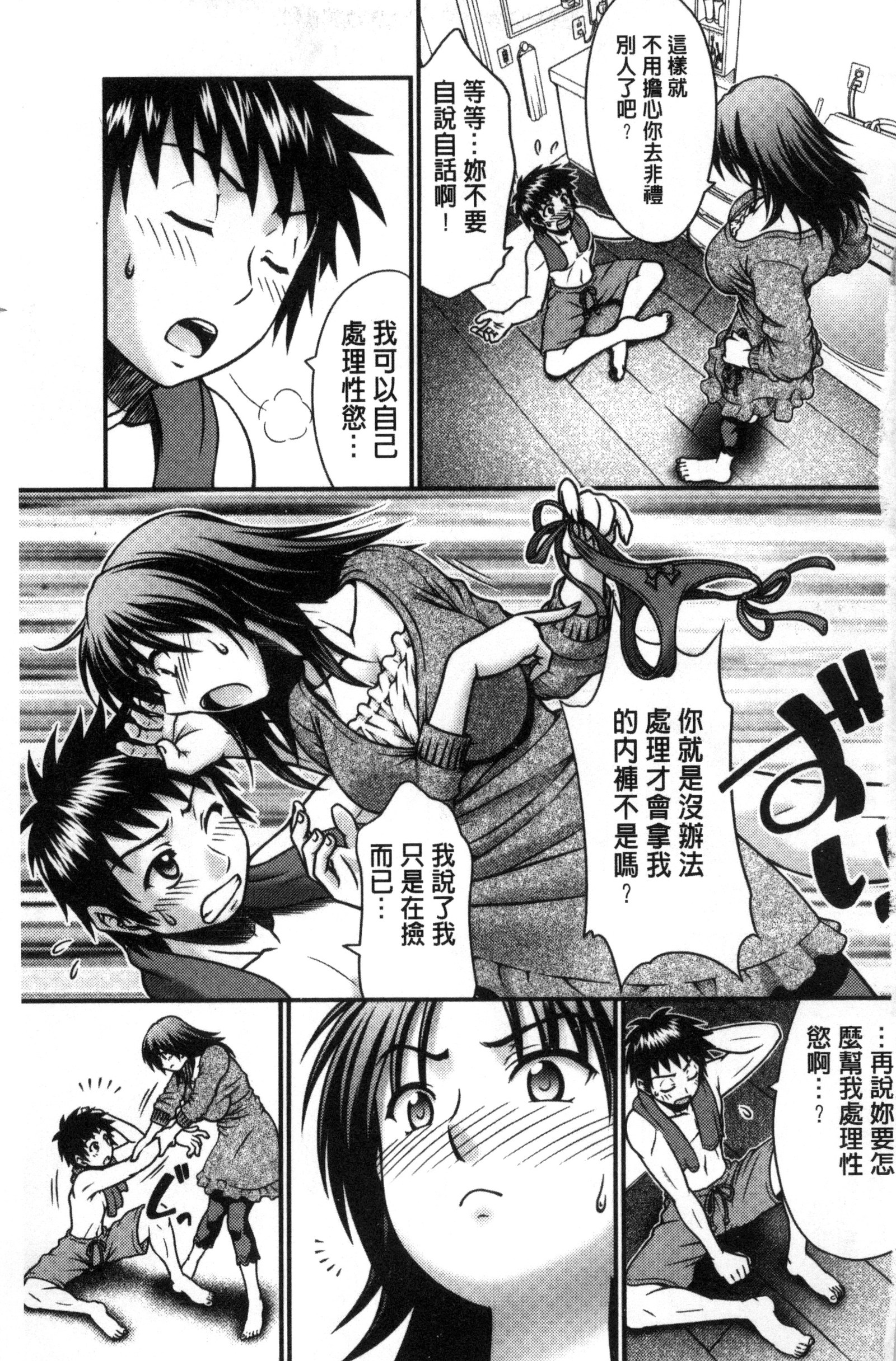 オンナノホンネ|女孩們的真心話